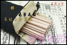 大占易工经筹衍占筮筮棒卜学卦策蓍算筹法周具蓍木卜卦草占竹竹草