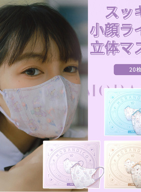 赵露思同款日本Morandi Co美颜彩色独立装成人秋冬3D卡通立体口罩