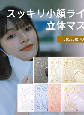 赵露思同款日本Morandi Co美颜腮红3D立体口罩独立装成人秋冬透气