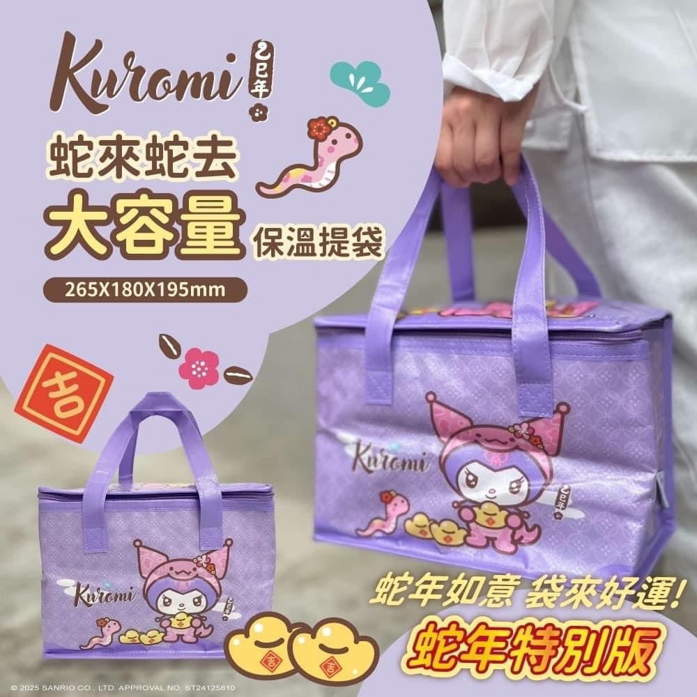 泰国三丽鸥Kitty美乐蒂玉桂狗库洛米保冷便当包午餐袋手提可爱