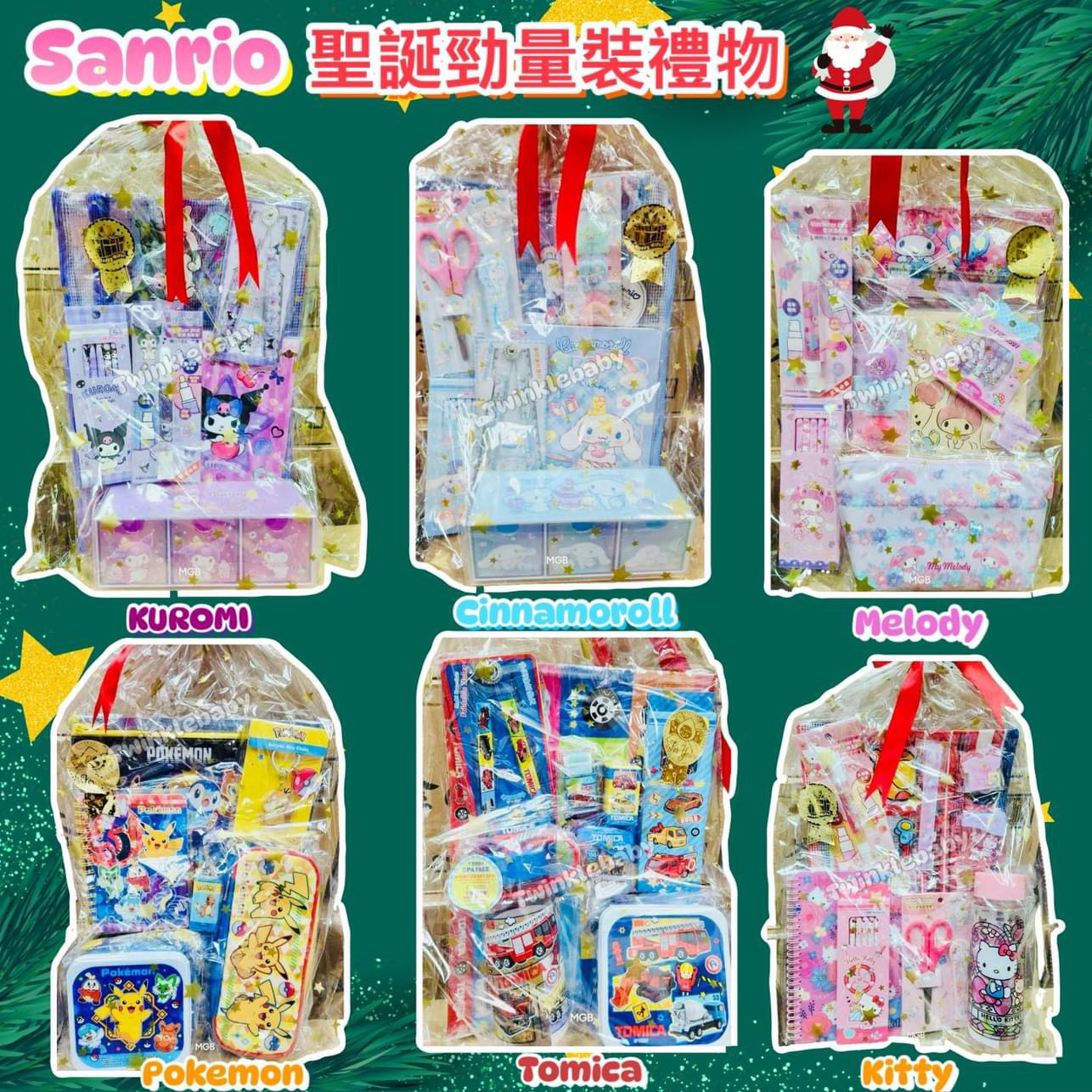 香港三丽鸥sanrio玉桂狗lulu猪文具圣诞套餐组合限量发售预福袋