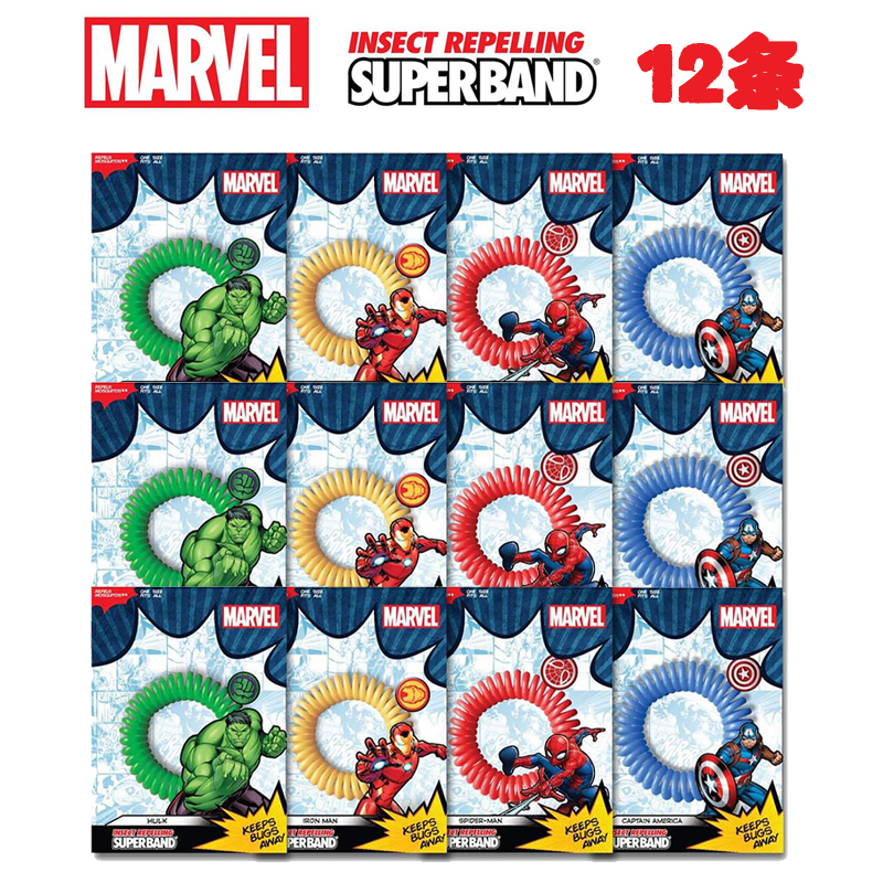 漫威弹弓驱蚊手环大人儿童