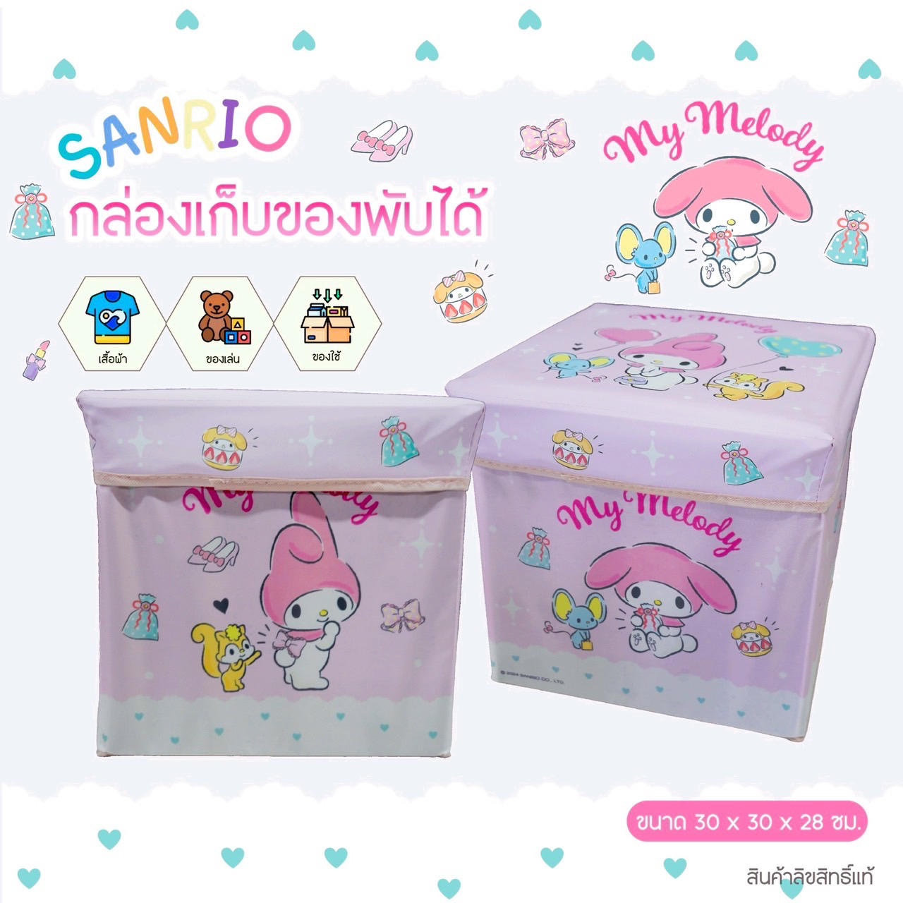 泰国三丽鸥玉桂狗大容量可爱居家宿舍零食书本衣服收纳整理箱带盖