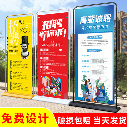 易拉宝门型展架广告牌海报定制