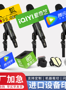 话筒台标logo牌定制采访麦标直播新闻麦克风套day广告牌标贴定做