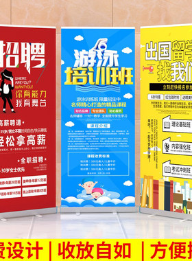 易拉宝厂家直销海报设计生日展架