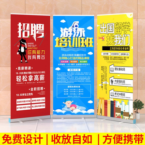 易拉宝厂家直销海报设计生日展架