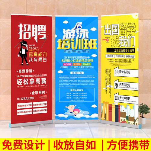 易拉宝厂家直销海报设计生日展架