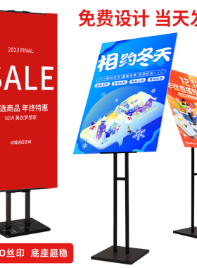 kt板支架广告牌展示牌展架立式落地式海报架展示架挂画架立牌定制