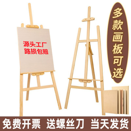 木质展示架美术生专用素描绘画