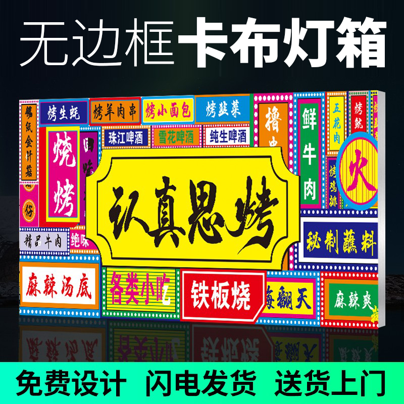 UV软膜卡布灯箱超薄LED无边框