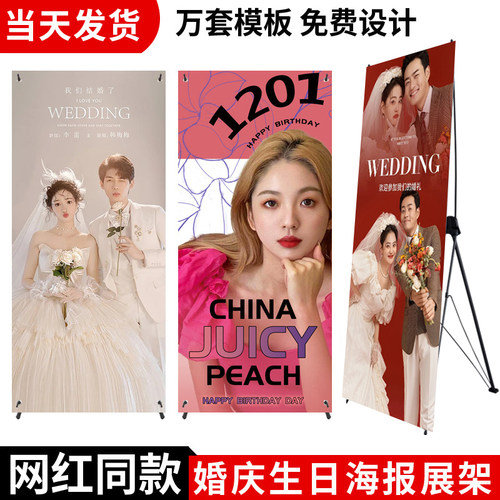 易拉宝展架生日海报人形立牌定制