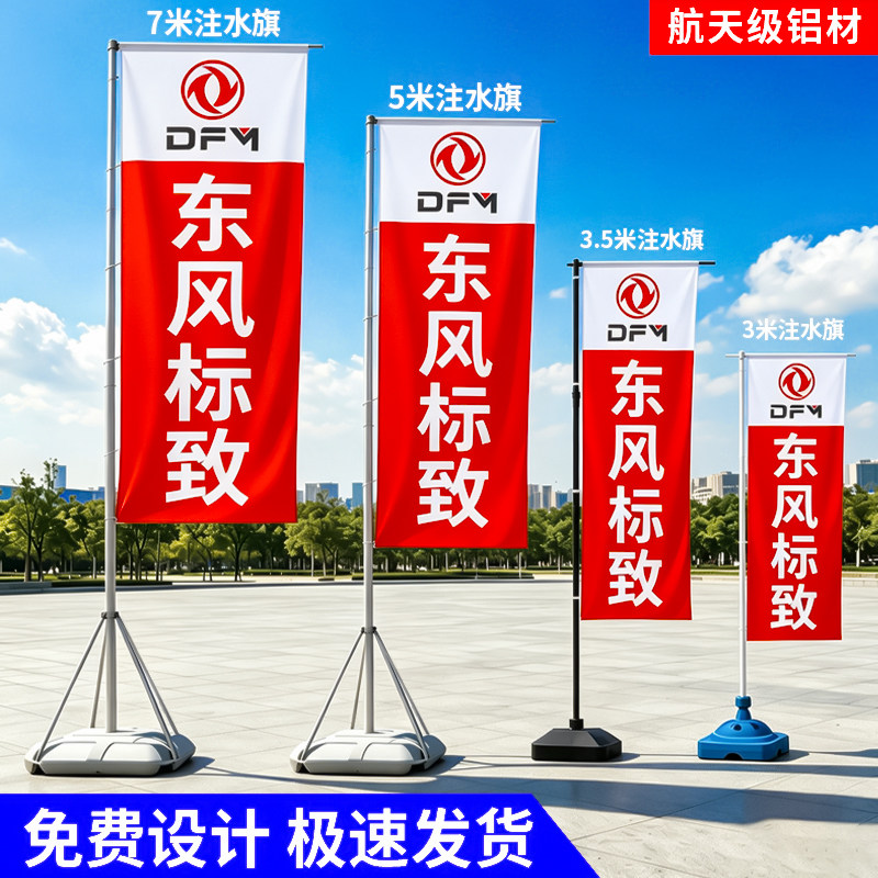 注水旗杆5米刀旗彩旗户外3米水旗图片