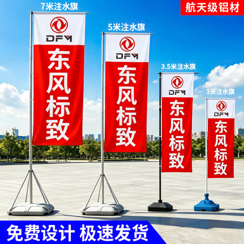 注水旗杆5米刀旗彩旗户外3米水旗