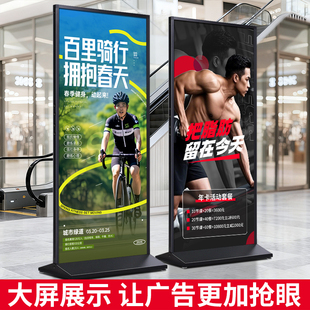 丽屏展架80x180立式落地式海报架户外广告牌展示架门型易拉宝立牌