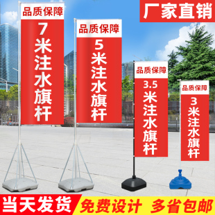 注水旗桿5米刀旗彩旗戶外3米雙面水旗廣告旗7米道旗定制定做底座