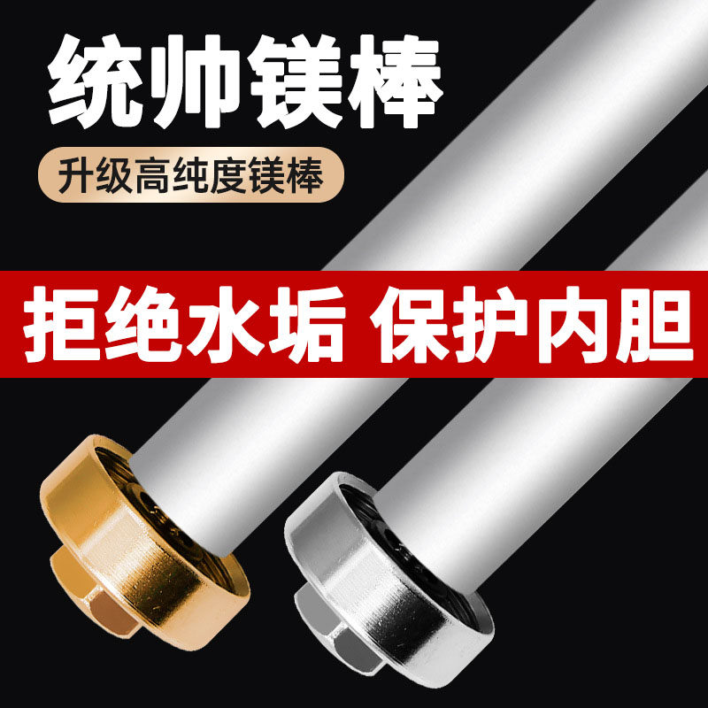 适用于统帅热水器镁棒通用40升/50升/60升/80升L排污口配件扳手,生活电器,其他生活家电配件,淘宝优惠券,粉丝福利购,淘宝优惠卷