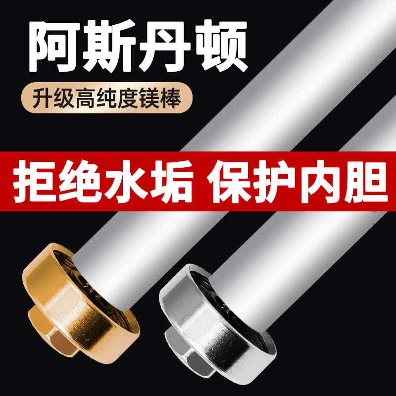 适用于阿诗丹顿热水器镁棒通用40升/50升/60升/80升L排污口配件,生活电器,其他生活家电配件,淘宝优惠券,粉丝福利购,淘宝优惠卷