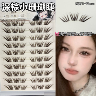 淡颜人天菜睫！免胶深棕色小珊瑚假睫毛自然仿真轻狐系韩系眼睫毛