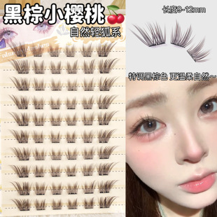 梦中情睫！黑棕色小樱桃假睫毛女免胶自然温柔呼吸感狐系斜飞睫毛