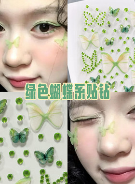 绿色蝴蝶贴纸脸上饰品演唱会应援
