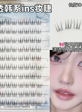 韩系清透！女团爱豆根根分明韩系