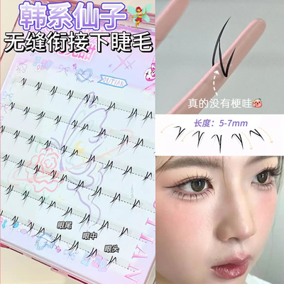 没有梗！新工艺无梗下睫毛