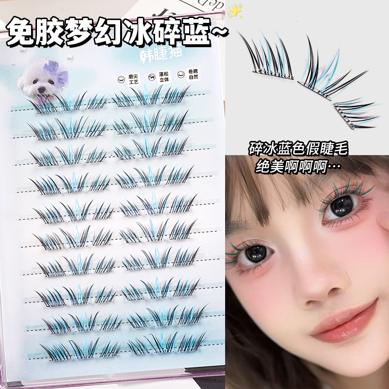 音乐节贴这个美疯！梦幻碎冰蓝睫