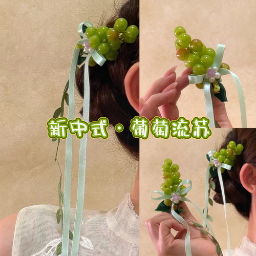 夏日青提~新中式森系清新绿葡萄