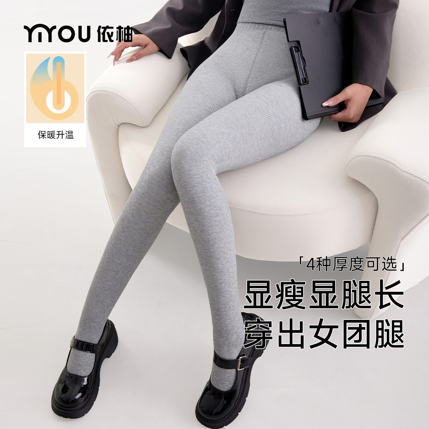 灰色打底裤女秋冬可外穿保暖瘦腿连裤袜加绒加厚高腰提臀显瘦裤袜