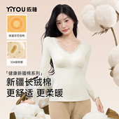 纯棉保暖内衣女秋冬款 带胸垫打底棉毛衫 抗菌秋衣加绒加厚内搭上衣