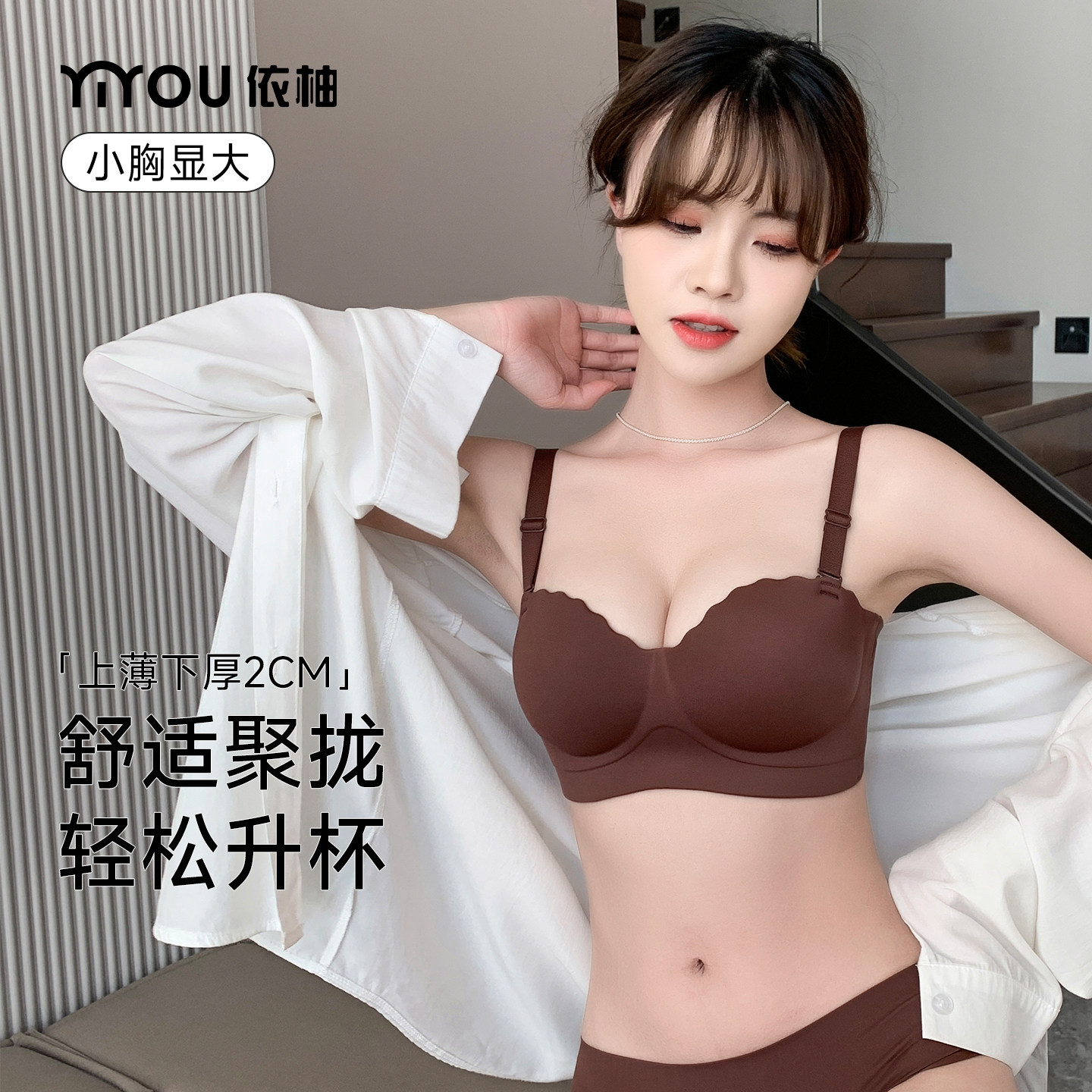 半杯聚拢内衣女平胸专用加厚显大图片
