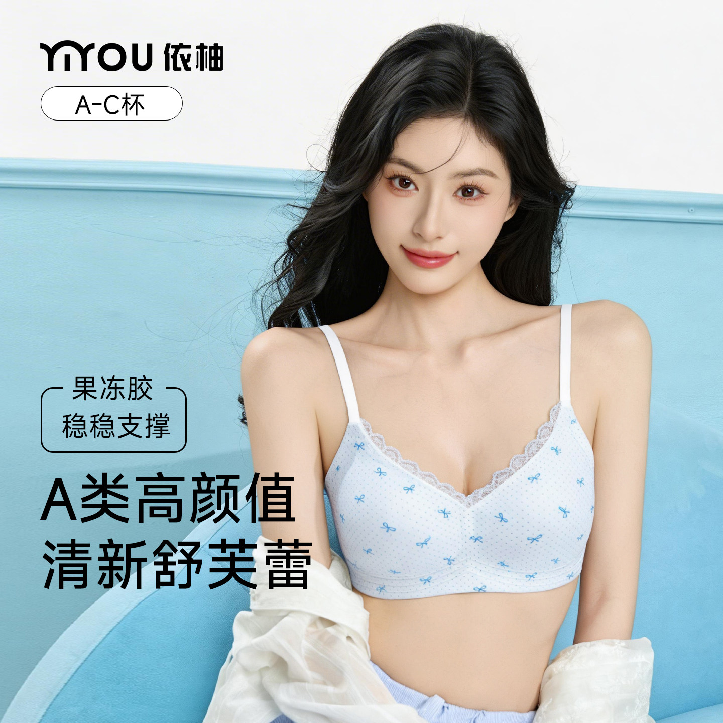 依柚软支撑聚拢内衣女小胸收副乳防下垂果冻胶无痕美背不空杯文胸