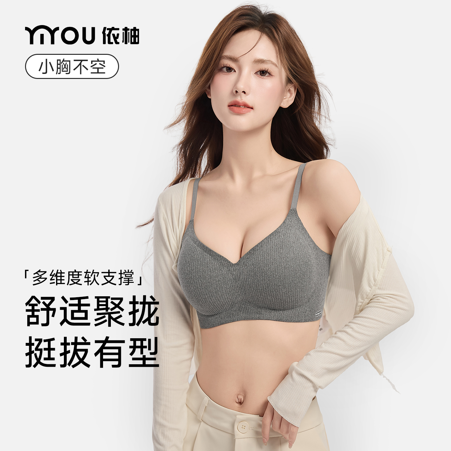 小胸聚拢果冻条软支撑磨毛文胸罩