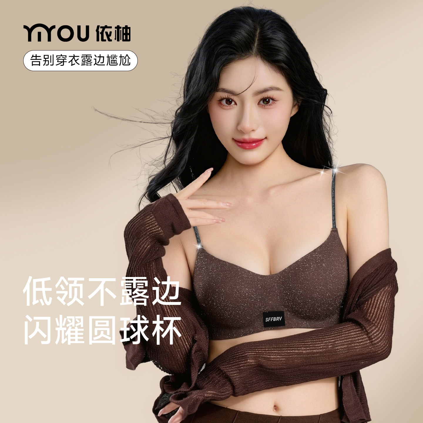 细肩带小胸聚拢显大无痕美背内衣图片