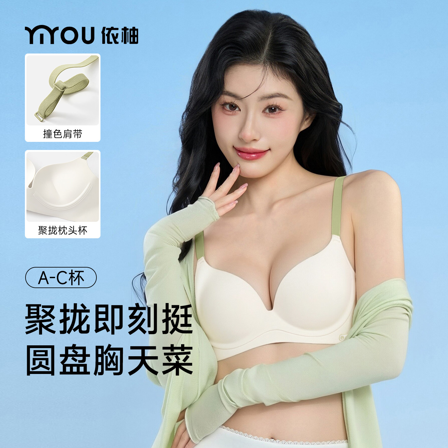 撞色肩带小胸聚拢软支撑无痕文胸图片