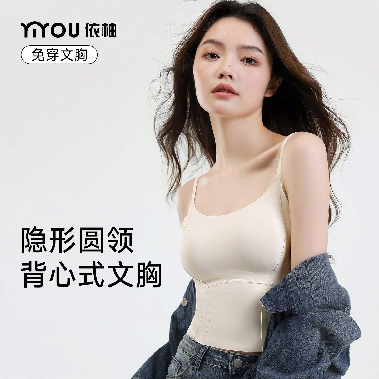 大U美背吊带背心带胸垫内搭打底