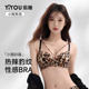 性感豹纹内衣套装 女聚拢小胸显大无痕情调高级感防下垂收副乳文胸