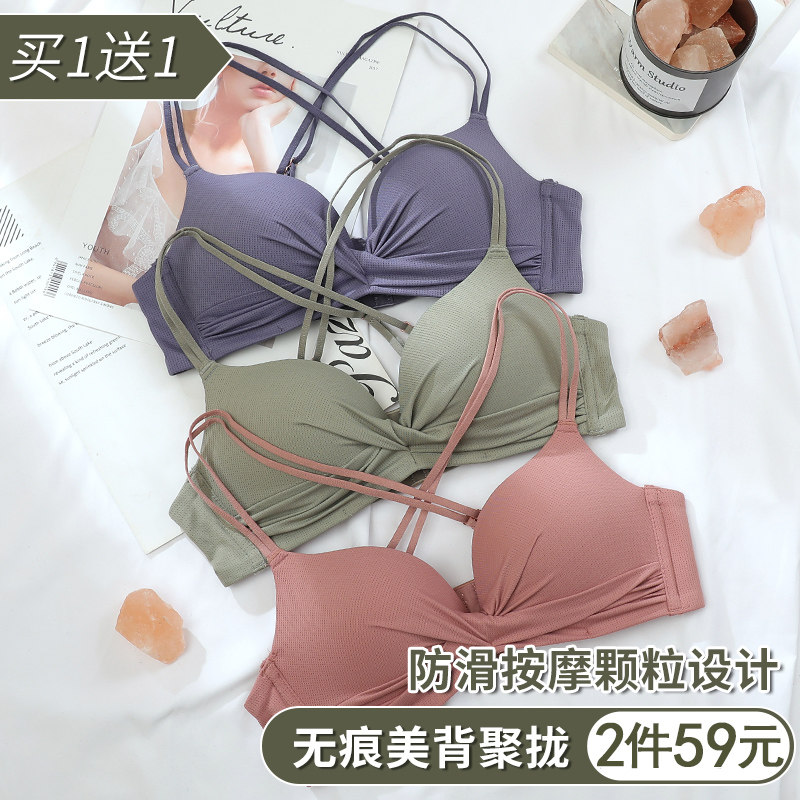 美背内衣女小胸聚拢无钢圈文胸套装性感无痕少女收副乳调整型胸罩