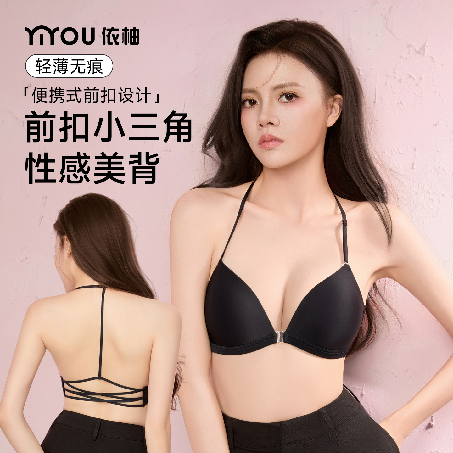 夏薄款性感法式三角杯内衣女小胸聚拢挂脖T字美背深V无痕前扣文胸,女士内衣/男士内衣/家居服,文胸,淘宝优惠券,粉丝福利购,淘宝优惠卷