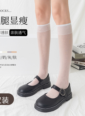 白色中筒半腿袜女夏季薄款jk黑丝袜透明瘦腿压力袜防滑性感小腿袜