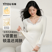 加绒羊绒桑蚕丝秋衣秋裤 保暖内衣女V领带胸垫一体蕾丝打底衫 套装
