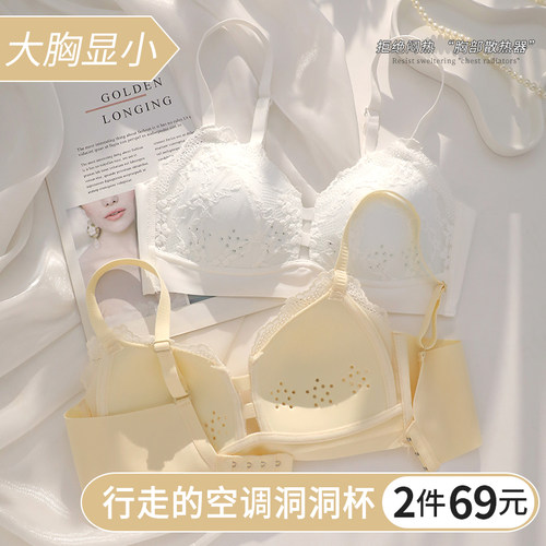 依柚性感无钢圈大胸显小