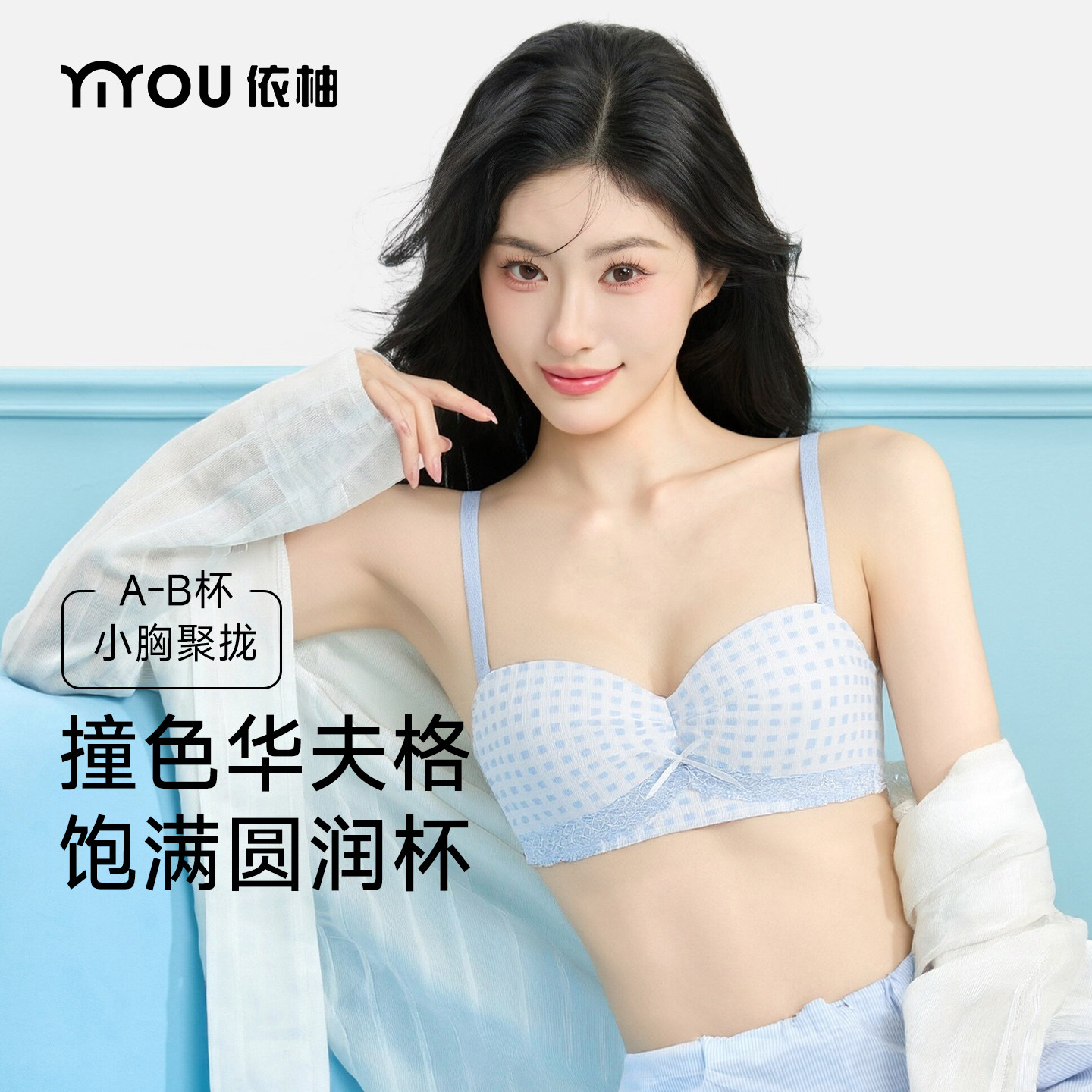 内衣女聚拢小胸显大承托软支撑图片