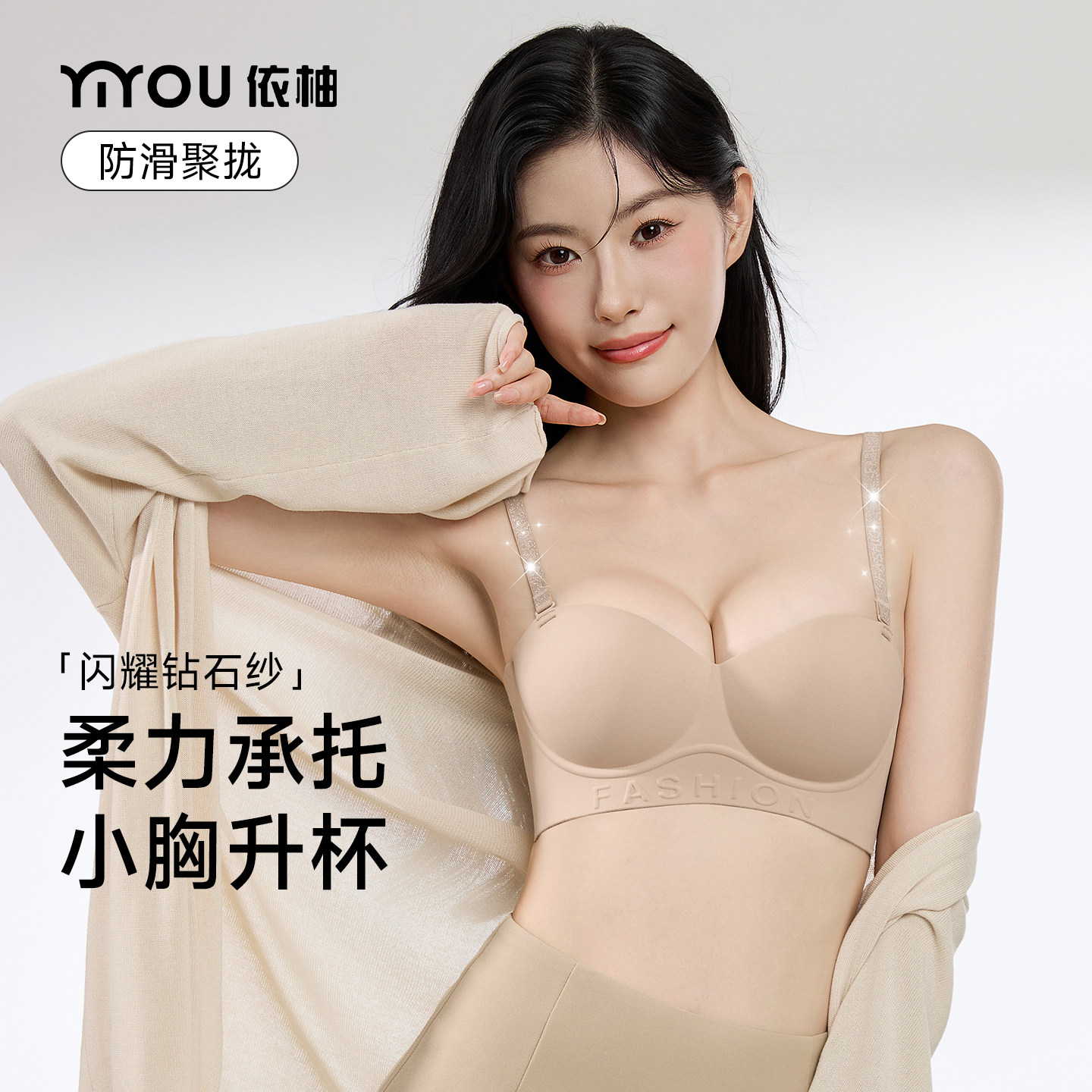 小胸聚拢内衣女平胸专用加厚显大半杯可外露肩带粉底液隐形文胸罩