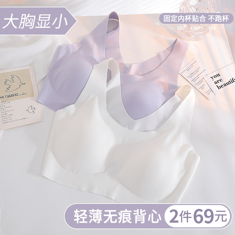 依柚甜美无钢圈棉大胸显小