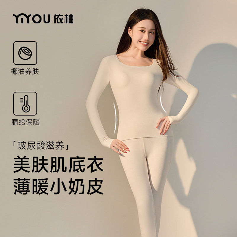 保暖内衣套装女士自发热秋衣秋裤抗静电抗菌无痕打底美肤衣秋冬季