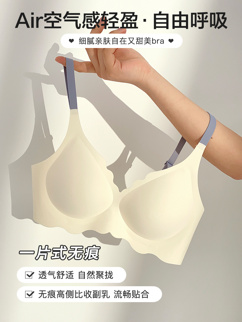 裸体无缝果冻软支撑内衣少女风格小乳房推高薄无线胸罩集