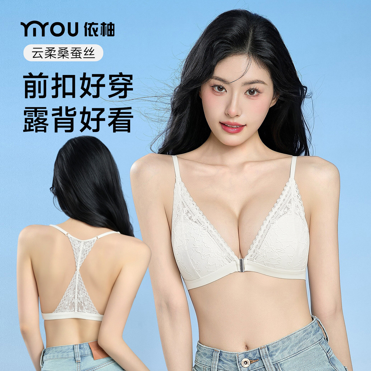 法式三角杯小胸聚拢前扣蕾丝内衣图片