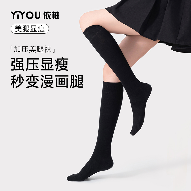 压力小腿袜子女强压显瘦jk过膝袜